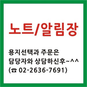 학원노트/알림장 공통